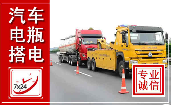 罗山吊车,汽车救援吊车电话