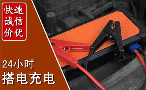 罗山汽车搭电场景与案例