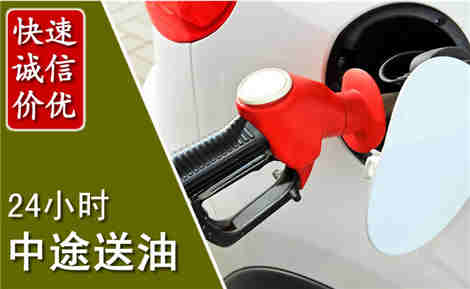 罗山中途送油场景与案例