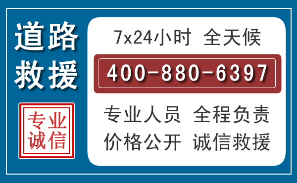 罗山汽车救援汽车救援