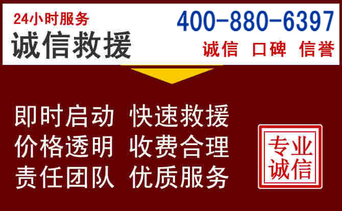 罗山汽车救援