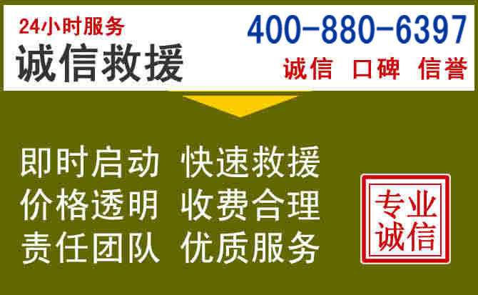 罗山汽车救援电话 罗山汽车救援电话