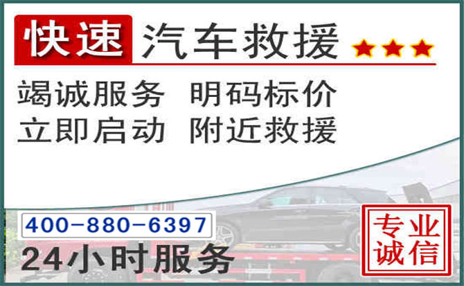 罗山长春拖车电话 罗山长春拖车电话